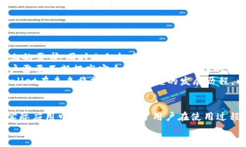   TPWallet结构和功能详解/  
 guanjianci TPWallet, blockchain, 钱包功能, 数字资产管理, 去中心化/ guanjianci 

引言
随着区块链技术的发展，数字货币的使用日益普及，各类钱包的出现使得用户能够更加方便地管理和交易他们的数字资产。TPWallet，作为一种新兴的数字钱包，凭借其独特的结构和功能，正逐步获得用户的关注和青睐。本文将深入探讨TPWallet的结构和功能，帮助用户更好地理解这一工具的使用价值和实际应用。

什么是TPWallet
TPWallet是一款集成多种功能于一体的数字钱包，旨在为用户提供安全、便捷的数字资产管理方案。它支持多种主流区块链平台的资产存储与管理，并提供去中心化交易功能，让用户可以在一个平台上便利地进行数字资产的转移和交易。

TPWallet的结构
TPWallet的结构主要分为以下几个部分：
ul
    listrong用户界面/strong：TPWallet具备简洁友好的用户界面，用户可以轻松导航和使用各项功能。/li
    listrong智能合约模块/strong：这个模块允许用户在平台上使用智能合约进行自动化操作，提升了交易的透明度和安全性。/li
    listrong资产管理模块/strong：用户可以通过此模块查看和管理不同区块链资产的余额、交易记录等信息。/li
    listrong安全模块/strong：TPWallet采取多种安全措施，包括多重签名、私钥加密等，以确保用户资产的安全性。/li
/ul

TPWallet的功能
TPWallet的功能可以归纳为以下几个核心方面：
ul
    listrong多链支持/strong：TPWallet支持多种主流区块链，如Ethereum、Bitcoin、TRON等，用户可以在一个钱包中管理不同链上的资产。/li
    listrong去中心化交易/strong：用户可以通过TPWallet轻松进行去中心化交易，保障交易的安全性和匿名性。/li
    listrong资产转移/strong：用户可以轻松地将资产从一个地址转移到另一个地址，操作简便，速度快。/li
    listrong智能合约功能/strong：通过智能合约，用户可以自动化复杂的交易，减少人为操作的风险。/li
/ul

TPWallet的优势
相较于传统的数字钱包，TPWallet拥有多项独特优势：
ul
    listrong用户友好的设计/strong：直观的用户界面使得新手用户同样能够轻松上手。/li
    listrong多种资产的支持/strong：用户可以在同一个钱包中管理多种资产，无需频繁切换不同钱包。/li
    listrong安全性高/strong：TPWallet结合了最新的安全技术，简化了用户的安全管理流程。/li
    listrong发展前景广阔/strong：随着区块链技术的不断成熟，TPWallet的发展潜力巨大。/li
/ul

可能相关问题

1. TPWallet如何保证用户资产的安全性？
TPWallet为用户提供了多重安全保护措施以保障数字资产的安全。
首先，TPWallet采用了先进的加密技术来保护用户的私钥与交易信息。所有的私钥存储在安全的环境中，用户的私钥不会被系统直接获取。此外，TPWallet还提供了多重签名功能，确保在进行交易时，必须经过多个授权才能完成，降低了账户被盗的风险。
其次，TPWallet框架中集成了多层风险监测系统，主动识别并阻止可疑的交易。同时，该系统会定期进行安全审计，确保平台的安全性得到持续维护。
此外，TPWallet鼓励用户开启两步验证，通过手机验证码与密码的结合，进一步提高账户的安全性。即使在用户密码泄露的情况下，黑客也难以直接操作账户。
最后，为了应对潜在的网络攻击，TPWallet采用了分布式存储技术，将用户的数据分散在不同的节点上。这一技术有效降低了单点故障的风险，增强了平台的鲁棒性。

2. TPWallet与其他数字钱包的不同之处在哪里？
TPWallet与市场上其他数字钱包相比，具有几个显著的区别。
首先，它的多链支持是其一大特色，用户可以在一个钱包中管理Ethereum、Bitcoin、TRON等多个链上的资产，这使得用户在数字资产管理上更加方便。而许多钱包往往只支持单一链的资产管理。
其次，TPWallet提供的去中心化交易功能，使用户能够在无须中介的情况下直接进行交易。这种设计不仅减低了交易成本，还保障了资金的控制权，用户可以完全掌握自己的资产。
再者，TPWallet注重用户体验，界面设计简洁，功能布局合理，适合各个层次的用户使用。而一些传统钱包可能会因功能复杂而让新手用户感到困惑。
最后，其智能合约功能的引入，使得TPWallet在自动化交易和资产管理上，比其他钱包更加灵活和高效。用户可以根据自身需求设计合约，大大提升了操作的自主性和便捷度。

3. 如何使用TPWallet进行去中心化交易？
使用TPWallet进行去中心化交易的过程十分简便，以下是操作步骤：
首先，用户需要下载并安装TPWallet应用程序，注册账户并完成身份验证。注册完成后，用户需要进行资产的充值，将资金存入钱包中。
在TPWallet主界面中，用户可以看到“去中心化交易”选项。进入该功能后，用户可以查看可交易的数字资产市场、实时价格以及流动性情况。
用户选择想要交易的资产后，输入交易数量，系统会自动计算出相应的交易价格。用户确认后，TPWallet会提交交易请求，该请求将会以区块链上生成的方式验证。
在交易确认后，用户的资产余额将会实时更新，交易记录也会保存于用户的钱包内，保证透明性。
这些交易流程中，TPWallet所提供的安全、匿名和高效的特点使得去中心化交易成为了用户的一种理想选择。

4. TPWallet支持哪些类型的数字资产？
TPWallet致力于为用户提供最广泛的数字资产支持，覆盖了当前市场上主流的多种加密货币和Token。
首先，TPWallet支持主要的数字货币，如Bitcoin（BTC）、Ethereum（ETH）、Ripple（XRP）、Litecoin（LTC）等。用户可以在TPWallet中轻松查看其余额和历史交易记录。
其次，TPWallet支持各种基于ERC-20、TRC-20和其他标准的Token，这使得用户可以将其投资组合扩展至更多样的资产类别，增加投资的灵活性。
此外，TPWallet还在不断进行技术更新，以支持新兴的数字资产和Token，随时为用户提供最新、最全的数字资产管理服务。
通过这一方式，TPWallet便为广大投资者提供了更多选择，用户可以更快捷地参与市场交易。

5. TPWallet背后的团队和发展前景如何？
TPWallet背后的团队由多名区块链专家和技术贡献者组成，他们在区块链、金融技术和软件开发领域拥有丰富的经验。
团队努力打造一种开放且安全的数字资产管理平台，目的是推动区块链技术的广泛应用。TPWallet致力于满足全球用户在数字资产管理上的需求，同时也积极参与各种区块链项目的合作与交流。
从发展前景来看，TPWallet有着广阔的市场潜力。随着数字资产投机与投资的增加，数字钱包的需求将呈现攀升趋势。TPWallet设想到用户需要不断提高安全性和交易便捷性的要求，因此将持续改进其平台的安全和功能性。
同时，TPWallet的去中心化理念与全球数字经济的发展相一致，能够迎合未来的市场需求。可以预见，随着区块链技术的推广与应用，TPWallet在未来将拥有更加辉煌的发展历程，以及更广泛的用户基础。

结语
TPWallet作为一款创新的数字钱包，为用户提供了安全、便捷的数字资产管理与去中心化交易支持。本文详细探讨了其结构与功能，以及实际应用中的优势，回答了用户在使用过程中可能遇到的相关问题。
随着区块链技术的不断发展，TPWallet将持续为用户提供完善的服务与支持，帮助用户在这一新兴领域里掌握更多的机遇。