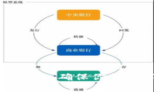 如何离线生成比特币冷钱包：确保你的数字资产安全的终极指南