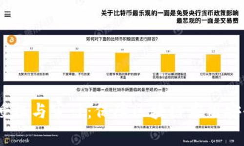 TPWalletDApp授权与审计：保障区块链应用安全性的双重维度