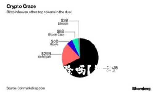 : 比特币钱包可以删除吗？彻底解析和操作指南