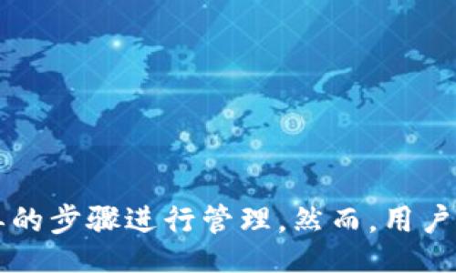 biao ti
如何在TPWallet中添加合约
/biao ti


TPWallet, 添加合约, 区块链, 钱包操作
/guanjianci

引言
在数字资产日益增多的今天，区块链钱包作为管理和交易虚拟货币的重要工具，其功能的丰富性和便捷性显得尤为重要。TPWallet作为一款多功能的去中心化钱包，不仅可以存储多种数字资产，还支持用户通过简单的操作添加自定义合约。本文将围绕如何在TPWallet中添加合约进行详细的介绍，帮助用户更好地管理自己的数字资产。

TPWallet概述
TPWallet是一个去中心化的钱包应用，支持多种区块链资产的存储与交易。用户可以通过TPWallet管理ETH、BSC、TRON等多个区块链上的资产。相较于其他钱包，TPWallet有其独特的优势，如界面简洁、操作直观、支持多种链的合约管理等。在TPWallet中，用户可以通过添加合约来管理一些非ERC-20的资产，扩展了钱包的使用场景。

什么是合约
在区块链的世界里，合约是指智能合约，它是一种自动执行、不可篡改的数字协议。当特定条件被满足时，合约所规定的条款就会自动执行。用户在TPWallet中可以通过添加合约来与不同的区块链应用进行交互，如去中心化金融(DeFi)、游戏、NFT等。通过添加合约，用户可以轻松管理他们的资产，提高使用体验。

如何在TPWallet中添加合约
在TPWallet中添加合约的过程相对简单，主要包括以下几个步骤：
ol
    li下载并安装TPWallet：首先，用户需要在手机应用商店或者TPWallet官网下载并安装TPWallet应用。/li
    li打开TPWallet并创建钱包：打开TPWallet应用后，用户需要创建一个新钱包或导入已有钱包。用户需要牢记钱包的助记词，以防止资产丢失。/li
    li进入资产管理页面：创建钱包后，用户需要进入“资产”页面，在这里可以查看当前钱包中的所有资产。/li
    li添加合约：在资产页面，用户可以找到“添加合约”或“资产管理”的选项，点击进入。/li
    li输入合约信息：用户需要输入合约地址、代币名称、符号以及小数位数等信息。合约地址是添加合约的关键，一定要确保无误。/li
    li确认添加：在输入完信息后，用户需要确认添加合约。系统会根据输入的合约地址查询区块链链上的合约信息，如果合约存在，系统会提示成功添加。/li
/ol
以上步骤完成后，用户就可以在TPWallet中管理他们的新合约资产。

常见问题解答

如何确认合约地址的有效性？
确认合约地址的有效性，是用户在添加合约过程中的重要一步。如果合约地址输入错误或者该合约不存在，用户的资产将可能无法正确显示或管理。用户可以通过几个方式来确认合约地址的有效性：
ol
    li使用区块链浏览器：根据不同的区块链平台，用户可以使用相应的区块链浏览器（如Etherscan、BscScan等）查找合约信息。只需在浏览器的搜索框中输入合约地址，用户就可以查看到该合约的相关信息，如合约的创建时间、交易记录、持有者等。/li
    li查阅项目官网：绝大多数区块链项目都在其官网上公布了合约地址信息。用户可以直接在官网上查找相关信息，以确保输入的合约地址是正确的。/li
    li社区和论坛：用户还可以通过社交媒体、Telegram群组或论坛等渠道，向其他用户询问合约地址的有效性。因为在一些区块链社区中，用户通常会对热门合约进行讨论和确认。/li
/ol
总结来说，确保合约地址的有效性是非常重要的步骤，通过以上几种方法，用户可以有效避免添加错误合约的情况，保证资产的安全性。

添加合约后，如何查看和管理这些合约资产？
添加合约后，用户需要掌握如何查看和管理这些合约资产，以更好地方便日常的资产管理。在TPWallet中，用户可以通过以下步骤来查看和管理合约资产：
ol
    li查看合约资产：在资产管理页面，用户添加的合约资产将会显示在列表中。用户可以通过点击对应的合约资产，查看具体的资产信息，比如余额、交易记录等。/li
    li转账和交易：TPWallet支持用户对合约资产进行转账和交易。在合约资产的详情页面，用户可以找到转账的选项，通过输入接收地址和转账金额，就可以快速完成转账操作。/li
    li设置和调整：对于一些合约资产，用户还可以进行一些额外的操作，如设置通知、调整Gas费用等。TPWallet提供了丰富的设置选项，用户可以根据自己的需求进行相应的调整。/li
/ol
通过以上步骤，用户可以轻松查看和管理添加的合约资产，从而提升了TPWallet的使用便利性。

合约添加后无法显示，可能出现的原因是什么？
在用户添加合约后，如果合约资产无法显示，可能会有以下几种原因：
ol
    li合约地址输入错误：这是最常见的原因之一。用户在输入合约地址时，一旦输入错误，钱包将无法识别到该合约。用户需要仔细核对输入的合约地址，确保无误。/li
    li合约没有被部署：如果合约地址是正确的，但该合约尚未在区块链上部署，用户同样无法查看到对应的资产。用户可以通过区块链浏览器来确认合约的状态，如果合约未被部署，那么相应的资产也将无法显示。/li
    li应用问题：偶尔，TPWallet应用可能会出现一些临时性的故障，这导致添加的合约无法正常显示。用户可以尝试重新启动应用，或者更新至最新版本的TPWallet。/li
    li网络问题：在一些网络环境较差的情况下，钱包可能无法准确获取区块链数据，导致资产无法显示。用户可以尝试在网络环境较好的情况下再次查看。/li
/ol
综合来说，当合约资产无法显示时，用户可以逐一排查这些可能的原因，以解决问题并确保合约资产正常显示。

符合TPWallet使用规范的合约添加要求有哪些？
为了确保用户的合约能够在TPWallet中有效添加，TPWallet对合约添加过程设置了一些基本的规范。以下是一些符合TPWallet使用规范的合约添加要求：
ol
    li合约地址必须为有效地址：合约地址必须符合所对应区块链的地址格式。例如，Ethereum合约地址应该是42个字符长的十六进制字符串，并以“0x”开头。用户需要确保输入的合约地址无误。/li
    li合约必须已在链上部署：用户添加的合约必须是已经在相关区块链上部署的合约。如果合约未被部署，用户将在钱包中无法查看到相关资产。因此，事先确认合约的部署状态非常重要。/li
    li合约不应是恶意合约：TPWallet作为钱包提供商，有责任确保用户的资产安全。一些合约可能会被认为是恶意合约，用户需要谨慎选择确保只添加可靠来源的合约地址。/li
    li代币信息的准确性：用户在添加合约时需要输入代币名称、符号和小数位数等信息，这些信息需要准确无误，以便在资产列表中正确显示。/li
/ol
总体而言，只有符合这些基本要求的合约才能顺利添加至TPWallet中，从而顺利管理用户的数字资产。

总结
随着区块链技术的发展，去中心化钱包的适用范围日益扩展，而TPWallet凭借其便捷的合约管理功能，得到了不少用户的青睐。用户能够非常方便地在TPWallet中添加合约，并通过简单的步骤进行管理。然而，用户在操作过程中必须注意合约地址的有效性、合约的部署状态等问题，以确保资产的安全性与完整性。希望本文能够帮助您更好地理解TPWallet的合约添加过程，顺利管理您的数字资产。