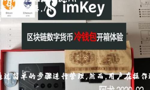 biao ti
如何在TPWallet中添加合约
/biao ti


TPWallet, 添加合约, 区块链, 钱包操作
/guanjianci

引言
在数字资产日益增多的今天，区块链钱包作为管理和交易虚拟货币的重要工具，其功能的丰富性和便捷性显得尤为重要。TPWallet作为一款多功能的去中心化钱包，不仅可以存储多种数字资产，还支持用户通过简单的操作添加自定义合约。本文将围绕如何在TPWallet中添加合约进行详细的介绍，帮助用户更好地管理自己的数字资产。

TPWallet概述
TPWallet是一个去中心化的钱包应用，支持多种区块链资产的存储与交易。用户可以通过TPWallet管理ETH、BSC、TRON等多个区块链上的资产。相较于其他钱包，TPWallet有其独特的优势，如界面简洁、操作直观、支持多种链的合约管理等。在TPWallet中，用户可以通过添加合约来管理一些非ERC-20的资产，扩展了钱包的使用场景。

什么是合约
在区块链的世界里，合约是指智能合约，它是一种自动执行、不可篡改的数字协议。当特定条件被满足时，合约所规定的条款就会自动执行。用户在TPWallet中可以通过添加合约来与不同的区块链应用进行交互，如去中心化金融(DeFi)、游戏、NFT等。通过添加合约，用户可以轻松管理他们的资产，提高使用体验。

如何在TPWallet中添加合约
在TPWallet中添加合约的过程相对简单，主要包括以下几个步骤：
ol
    li下载并安装TPWallet：首先，用户需要在手机应用商店或者TPWallet官网下载并安装TPWallet应用。/li
    li打开TPWallet并创建钱包：打开TPWallet应用后，用户需要创建一个新钱包或导入已有钱包。用户需要牢记钱包的助记词，以防止资产丢失。/li
    li进入资产管理页面：创建钱包后，用户需要进入“资产”页面，在这里可以查看当前钱包中的所有资产。/li
    li添加合约：在资产页面，用户可以找到“添加合约”或“资产管理”的选项，点击进入。/li
    li输入合约信息：用户需要输入合约地址、代币名称、符号以及小数位数等信息。合约地址是添加合约的关键，一定要确保无误。/li
    li确认添加：在输入完信息后，用户需要确认添加合约。系统会根据输入的合约地址查询区块链链上的合约信息，如果合约存在，系统会提示成功添加。/li
/ol
以上步骤完成后，用户就可以在TPWallet中管理他们的新合约资产。

常见问题解答

如何确认合约地址的有效性？
确认合约地址的有效性，是用户在添加合约过程中的重要一步。如果合约地址输入错误或者该合约不存在，用户的资产将可能无法正确显示或管理。用户可以通过几个方式来确认合约地址的有效性：
ol
    li使用区块链浏览器：根据不同的区块链平台，用户可以使用相应的区块链浏览器（如Etherscan、BscScan等）查找合约信息。只需在浏览器的搜索框中输入合约地址，用户就可以查看到该合约的相关信息，如合约的创建时间、交易记录、持有者等。/li
    li查阅项目官网：绝大多数区块链项目都在其官网上公布了合约地址信息。用户可以直接在官网上查找相关信息，以确保输入的合约地址是正确的。/li
    li社区和论坛：用户还可以通过社交媒体、Telegram群组或论坛等渠道，向其他用户询问合约地址的有效性。因为在一些区块链社区中，用户通常会对热门合约进行讨论和确认。/li
/ol
总结来说，确保合约地址的有效性是非常重要的步骤，通过以上几种方法，用户可以有效避免添加错误合约的情况，保证资产的安全性。

添加合约后，如何查看和管理这些合约资产？
添加合约后，用户需要掌握如何查看和管理这些合约资产，以更好地方便日常的资产管理。在TPWallet中，用户可以通过以下步骤来查看和管理合约资产：
ol
    li查看合约资产：在资产管理页面，用户添加的合约资产将会显示在列表中。用户可以通过点击对应的合约资产，查看具体的资产信息，比如余额、交易记录等。/li
    li转账和交易：TPWallet支持用户对合约资产进行转账和交易。在合约资产的详情页面，用户可以找到转账的选项，通过输入接收地址和转账金额，就可以快速完成转账操作。/li
    li设置和调整：对于一些合约资产，用户还可以进行一些额外的操作，如设置通知、调整Gas费用等。TPWallet提供了丰富的设置选项，用户可以根据自己的需求进行相应的调整。/li
/ol
通过以上步骤，用户可以轻松查看和管理添加的合约资产，从而提升了TPWallet的使用便利性。

合约添加后无法显示，可能出现的原因是什么？
在用户添加合约后，如果合约资产无法显示，可能会有以下几种原因：
ol
    li合约地址输入错误：这是最常见的原因之一。用户在输入合约地址时，一旦输入错误，钱包将无法识别到该合约。用户需要仔细核对输入的合约地址，确保无误。/li
    li合约没有被部署：如果合约地址是正确的，但该合约尚未在区块链上部署，用户同样无法查看到对应的资产。用户可以通过区块链浏览器来确认合约的状态，如果合约未被部署，那么相应的资产也将无法显示。/li
    li应用问题：偶尔，TPWallet应用可能会出现一些临时性的故障，这导致添加的合约无法正常显示。用户可以尝试重新启动应用，或者更新至最新版本的TPWallet。/li
    li网络问题：在一些网络环境较差的情况下，钱包可能无法准确获取区块链数据，导致资产无法显示。用户可以尝试在网络环境较好的情况下再次查看。/li
/ol
综合来说，当合约资产无法显示时，用户可以逐一排查这些可能的原因，以解决问题并确保合约资产正常显示。

符合TPWallet使用规范的合约添加要求有哪些？
为了确保用户的合约能够在TPWallet中有效添加，TPWallet对合约添加过程设置了一些基本的规范。以下是一些符合TPWallet使用规范的合约添加要求：
ol
    li合约地址必须为有效地址：合约地址必须符合所对应区块链的地址格式。例如，Ethereum合约地址应该是42个字符长的十六进制字符串，并以“0x”开头。用户需要确保输入的合约地址无误。/li
    li合约必须已在链上部署：用户添加的合约必须是已经在相关区块链上部署的合约。如果合约未被部署，用户将在钱包中无法查看到相关资产。因此，事先确认合约的部署状态非常重要。/li
    li合约不应是恶意合约：TPWallet作为钱包提供商，有责任确保用户的资产安全。一些合约可能会被认为是恶意合约，用户需要谨慎选择确保只添加可靠来源的合约地址。/li
    li代币信息的准确性：用户在添加合约时需要输入代币名称、符号和小数位数等信息，这些信息需要准确无误，以便在资产列表中正确显示。/li
/ol
总体而言，只有符合这些基本要求的合约才能顺利添加至TPWallet中，从而顺利管理用户的数字资产。

总结
随着区块链技术的发展，去中心化钱包的适用范围日益扩展，而TPWallet凭借其便捷的合约管理功能，得到了不少用户的青睐。用户能够非常方便地在TPWallet中添加合约，并通过简单的步骤进行管理。然而，用户在操作过程中必须注意合约地址的有效性、合约的部署状态等问题，以确保资产的安全性与完整性。希望本文能够帮助您更好地理解TPWallet的合约添加过程，顺利管理您的数字资产。