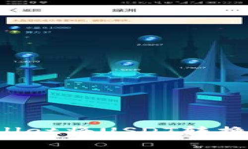 如何使用TP Wallet将USDT转换为ETH：完整指南