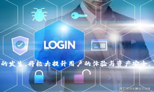   如何将TPWallet中的波场币提到火币交易所？ / 
 guanjianci TPWallet, 波场币, 火币, 币币交易 /guanjianci 

1. 什么是TPWallet？
TPWallet是一款支持多种数字货币的手机钱包，尤其以TRON（波场）生态系统中的资产管理为主。TPWallet具备高安全性、便利性和即时性，用户可以通过它轻松管理和交易各种加密货币，尤其是波场币（TRX）及其相关的代币。这款钱包不仅支持波场的资产转移，还允许用户参与到去中心化应用（DApp）的使用中，比如游戏、去中心化交易所等。

2. 波场币与火币交易所简介
波场币（TRX）是以波场（TRON）区块链为基础创建的数字货币，旨在推动全球范围内的数字内容共享。波场的目标是建立一个去中心化的互联网，使得用户能够直接与内容创造者互动，而不需要中介机构。

火币交易所是全球知名的数字资产交易平台之一，支持多种数字货币的交易，包括波场币。用户可以在火币上进行币币交换、法币交易和衍生品交易。火币凭借良好的流动性和用户基础，成为了很多数字货币投资者的首选交易平台。

3. 为什么要将波场币提到火币交易所？
将波场币提到火币交易所的原因有很多。首先，火币具备高流动性，用户可以在这里快速交易波场币，购买或出售其他数字资产。其次，火币平台拥有强大的用户群体和活跃的市场，使得用户在此交易可以获得更好的价格。此外，用户如果希望在火币上进行更多的交易，如杠杆交易或衍生品交易，也需要将他们的波场币提到火币。

4. 如何将TPWallet中的波场币提到火币交易所？
将TPWallet中的波场币提到火币交易所的步骤通常包括以下几个方面：

h4步骤一：确认波场币的提币地址/h4
在火币交易所上，用户需首先登录账户，找到“资产管理”或“资金管理”选项，选择波场币（TRX），然后点击“充值”按钮，系统将展示一个波场币的充值地址。用户需复制这个地址，确保没有任何错误。

h4步骤二：打开TPWallet进行提币操作/h4
在TPWallet中，用户需要找到波场币（TRX），然后选择“提币”或“转出”选项。接下来，将刚刚复制的火币充值地址粘贴到提币地址栏中。

h4步骤三：输入提币金额与确认/h4
在TPWallet中，用户将需要输入要提取的波场币金额，并确认所有信息无误后，继续进行提币操作。在提币前，检查地址和金额的准确性是非常重要的，以防止资产的损失。

h4步骤四：完成提币操作/h4
提交提币申请后，TPWallet会进行网络确认，用户可以在提币记录中查看状态，一般情况下，提币会在几分钟到几小时内完成。用户也可以在火币的资产记录中查看波场币是否到账。

5. 提币时需要注意的事项
在进行波场币提到火币交易所的过程中，用户需要注意以下几点：

首先，一定要确认提币地址的正确性，错误的地址可能导致资产不可恢复。其次，用户需要注意提币的手续费，TPWallet和火币交易所都有可能收取相应的费用，这对提币的实际到账金额会有影响。此外，用户还需了解提币的网络状态，波场网络的拥堵情况可能会影响到账的速度。

6. 可能会遇到的问题及解决方案

h4问题一：提币后不到账/h4
如果提币后长时间未到账，首先应检查提币记录，查看状态是否为“成功”。如果状态是“成功”，可以在火币的资产记录中查找相关交易。如果在火币也未能找到相应的波场币，建议联系火币客服进行查询。同时，确保地址没有错误是关键。

h4问题二：提币手续费过高/h4
在提币操作前，应了解TPWallet与火币的手续费标准，手续费与网络状态直接相关，有时在网络交易繁忙时，手续费会有所提高。如果手续费超出预期，可以选择更换时间进行提币。

h4问题三：提币地址填写错误/h4
如果在提币时，错误填写了地址，就可能导致数字资产的丢失。为了避免此问题，建议每次进行提币前，仔细检查地址，并确保复制粘贴无误。某些钱包还提供地址簿功能，可以帮助用户减少错误。

h4问题四：网络堵塞导致提币延迟/h4
如果在提币时波场网络出现堵塞，可能会导致到账延迟。在这种情况下，只需耐心等待，同时可以在波场区块浏览器上查看交易状态。

h4问题五：TPWallet的安全性问题/h4
在使用TPWallet提币时，用户应定期检查软件的更新，以确保其安全性。此外，使用强密码和启用双重身份验证也是提升安全性的重要措施。

总结
将TPWallet中的波场币提到火币交易所并不复杂，通过确保地址正确、注意提币手续费和网络状态，用户可以顺利完成转账操作。此外，避免常见问题的发生，将极大提升用户的体验与资产安全。 

以上就是关于如何将TPWallet中的波场币提到火币交易所的详细介绍，涵盖了所需知识及解决可能遇到的问题的完整指南。希望能够帮助到您。