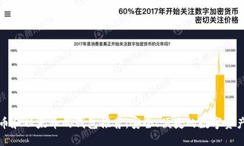 支持比特币和以太币的钱包推荐：安全、便捷的数字资产管理工具