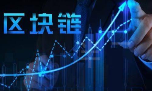   如何解决TPWallet购买数字货币后未显示余额的问题 / 
 guanjianci TPWallet, 数字货币, 钱包余额, 交易问题 /guanjianci 

引言
随着区块链技术和数字货币市场的迅速发展，越来越多的人开始接触并投资于虚拟货币。TPWallet作为一款功能丰富的数字货币钱包，为用户提供了安全便捷的交易体验。然而，许多用户在购买数字货币后可能会遇到“买了币没显示钱”的问题。这一现象不仅令用户感到困惑，同时也影响了他们的投资决策和使用体验。本文将详细探讨TPWallet的操作，帮助用户了解如何解决这一问题，确保他们的数字资产安全且完整。

TPWallet简介
TPWallet是一款多功能的数字货币钱包，支持多种主流数字货币的存储和交易。它具有用户友好的界面，简化了数字货币的管理以及交易流程。同时，TPWallet还提供了多种安全措施，以保护用户的资金安全。无论是新手还是资深投资者，TPWallet都在不同层面上提供了合适的服务。

常见的问题及解决方案
在使用TPWallet的过程中，用户可能会面临的一些常见问题包括：资金未显示、交易状态未更新、钱包地址错误等。以下是关于“购买后未显示余额”的常见问题以及相应的解决方案：

1. 为什么在TPWallet中购买的币没有显示？
用户在TPWallet中购买数字货币后，如果余额未显示，可能是由以下几个原因造成的：
strong交易未确认：/strong数字货币转账过程通常需要在区块链上进行确认，这可能需要几分钟到几小时的时间，具体取决于网络的拥堵情况。用户可通过区块链浏览器查询交易状态。
strong网络问题：/strong网络连接不稳定或钱包服务器出现问题，可能导致购买的币在系统中未及时更新。这种情况下，用户可以尝试退出并重新登录TPWallet，或者检查网络连接。
strong钱包地址错误：/strong在进行币的购买时，如果输入了错误的钱包地址，资金可能会打到错误的账户中。在这种情况下，用户需仔细核查交易记录，确保发送的地址无误。
strong应用版本问题：/strong如果使用的TPWallet版本过旧，可能会出现一些功能异常，包括余额不显示。确保更新到最新的版本，以便获取最新的功能和修复。

2. 如何查询交易记录？
要确认购买的数字货币是否成功转入TPWallet，用户可以通过以下步骤查询交易记录：
strong第一步：打开TPWallet应用，进入主界面。/strong
用户需在主界面下，点击“资产”或者“钱包”，然后选择相关的数字货币。
strong第二步：查找交易历史记录。/strong
在相应的币种页面，通常会有“交易历史”选项，用户可以点击进入，查看自己最近的交易记录。在这里，可以查看发送和接收的时间、数量以及状态。
strong第三步：通过区块链浏览器进行详细查询。/strong
通过在交易历史中找到交易ID（Transaction ID），用户可以将其复制并粘贴到相关区块链浏览器，进行更深入的交易状态查询。这可以帮助用户确认交易是否被打包进区块链。

3. 如果交易状态显示完成，但仍未收到币，怎么办？
如果用户在TPWallet中查看交易状态时发现交易已完成，但账户余额仍未显示，可能需要进行以下操作：
strong第一步：检查网络连接。/strong
确保设备的网络连接良好。有时网络波动可能导致信息未能及时同步，关闭并重新连接网络可以尝试解决这个问题。
strong第二步：重新加载钱包。 /strong
用户可以退出TPWallet应用，然后再次登录，查看余额是否有变动。或者在设置中选择“重新加载”选项，尝试刷新余额数据。
strong第三步：联系客服支持。/strong
如果上述步骤都未能解决问题，建议用户联系TPWallet的客服。客服人员可以提供更专业的技术支持，帮助用户定位问题并找到解决方案。

4. 如何避免未来出现同样的问题？
为避免将来在TPWallet购买数字货币时出现余额未显示的情况，用户可以采取一些预防措施：
strong第一步：熟悉钱包操作流程。/strong
在进行任何交易之前，先熟悉TPWallet的操作界面和功能，了解怎样查看余额、操作转账等基本流程。
strong第二步：确认交易信息。/strong
每次购买数字货币前，仔细核实输入的地址和数量，确保信息无误，避免因失误导致资金损失。
strong第三步：保持软件更新。/strong
定期检查TPWallet是否有更新，并及时升级到最新版本，以获取最新的安全保障和故障修复。
strong第四步：了解区块链的工作原理。/strong
熟悉区块链运作机制，可以帮助用户更好地理解交易确认时间和状态，对于未显示余额的情况，也能更加从容处理。

5. TPWallet的安全性如何？
TPWallet是一款被广泛使用的数字货币钱包，同时也有着相对较高的安全性。以下为TPWallet的一些安全措施：
strong第一步：私钥管理。/strong
TPWallet采用非托管形式，用户的私钥锁存在本地，与中心化平台不同，这大大降低了资金被盗风险。
strong第二步：双重认证。/strong
TPWallet支持双重认证（2FA），为账户添加了一层额外的安全防护。用户在登录和转账时需要输入第二层密码，能有效防止未经授权的访问。
strong第三步：定期更新安全协议。/strong
TPWallet团队会定期更新安全协议与系统，及时修复潜在漏洞，提升用户资金的安全性。
strong第四步：冷存储技术。/strong
大部分资金可以存放于冷存储设备中，确保在面对网络攻击时大幅降低风险。

总结
TPWallet是一款功能强大的数字货币钱包，但在使用过程中难免会出现一些问题，比如余额未显示。通过本文的详细分析及对应解决方案，希望能帮助用户更好地理解TPWallet的使用，同时提高数字资产管理的安全性。无论是经验丰富的投资者还是刚入门的新手，良好的使用习惯和对数字货币市场的了解，都是保障个人资金安全的重要基础。

常见问题解答
1. 如果TPWallet无法正常使用，怎么办？
首先检查网络连接，确认是网络问题还是软件故障；其次，可尝试卸载后重新安装TPWallet；如果依然无法解决，联系支持团队。

2. 如何导出TPWallet中的私钥？
打开钱包应用，进入“设置”菜单，找到“导出私钥”选项，根据提示进行操作。务必要妥善保管导出的私钥，避免泄露。

3. 使用TPWallet安全吗？
TPWallet具备多层安全机制，但用户自身也需要注意，不随便点击链接，避免钓鱼网站；定时更换密码，保护账户安全。

4. TPWallet能否支持所有币种？
TPWallet支持多个主流币种和一些小众币，但具体支持哪些币种需要查看官方说明，加入的新币种也会更新。

5. 如何进行数字货币的兑换交易？
在TPWallet中选择相应币种，找到兑换功能，根据界面提示选择兑换资产，确认信息无误后提交操作即可。

以上内容基本涵盖了“TPWallet购买币未显示”的各种问题，根据这些信息，用户可以更有效地管理和使用他们的数字钱包。