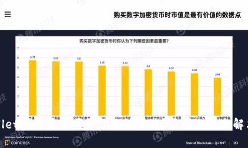 TPWallet为何在苹果平台无法下载？原因分析与解决方案