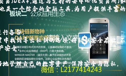 如何将HT转入TokenPocket钱包：完整指南

HT, TokenPocket, 加密钱包, 数字资产转账/guanjianci

在数字货币的世界中，钱包的使用变得越来越普遍。TokenPocket是一个非常受欢迎的多链钱包，它支持多种数字资产，包括HT（Huobi Token）。将HT转入TokenPocket钱包是很多用户关心的问题。本文将为您详细介绍如何将HT转入TokenPocket钱包，包括操作步骤、注意事项及相关问题的解答。

一、什么是TokenPocket钱包？
TokenPocket是一款功能强大的多链数字资产钱包，可支持比特币、以太坊、EOS等多个公链及其相关token。它的用户友好界面和强大的安全性使其成为许多加密货币投资者的首选。此外，TokenPocket可在手机和电脑上使用，方便用户随时随地管理他们的资产。

二、什么是HT（Huobi Token）？
HT（Huobi Token）是火币交易所发行的官方代币。用户可以通过持有HT享受交易所提供的各种优惠，包括交易手续费折扣、参与平台投票等。HT作为一种资产，它的价格受到市场供需关系的影响，通常是一个比较活跃的交易资产。将HT转入TokenPocket钱包，您可以更方便地管理和使用您的HT资产。

三、将HT转入TokenPocket的步骤
将HT转入TokenPocket非常简单，以下是详细步骤：

h4步骤1：下载并安装TokenPocket/h4
首先，您需要下载并安装TokenPocket钱包应用。您可以在官方网站或各大应用商店中找到它。安装后，请按照提示创建一个新钱包或恢复一个已有的钱包。

h4步骤2：获取TokenPocket的HT接收地址/h4
在TokenPocket中找到“资产”选项，点击进入后选择“添加资产”，然后选择HT。您会看到生成的HT接收地址。请务必将这个地址复制下来，因为接下来您需要将HT转账到这个地址。

h4步骤3：在交易所提取HT/h4
登录到您的火币账户，在资产管理页面找到HT并选择提取。将您在TokenPocket中复制的HT接收地址粘贴到提取地址栏中。填写您要提取的数量，然后确认交易。

h4步骤4：确认交易/h4
提取申请提交后，请注意查看您的邮箱或手机以确认交易的进度。通常情况下，资金会在几分钟内转入您的TokenPocket钱包。

四、注意事项
1. 地址准确性：在转账过程中，务必确保您复制的接收地址准确无误。一个错误的字符可能导致资产的永久丢失，无法找回。
2. 手续费：提取HT时，火币交易所会收取一定的手续费，请根据您的交易需求选择合适的提取金额。
3. 网络确认：有时候由于网络拥堵，资金的到账时间可能会有所延迟。请耐心等待，并在适当的情况下查看交易状态。
4. 安全性：确保您的TokenPocket钱包设置了强密码，并开启双重认证（2FA）。这样可以增加您的资产安全性，避免不必要的损失。

五、常见问题解答

h4问题1：如果转账后HT没有到账怎么办？/h4
如果您在完成转账后发现HT没有到账，首先请耐心等待，因为有时区块链网络会出现延迟。
可以通过在火币交易所查询您的转账记录，确认交易是否已成功。如果交易成功但未到账，您可以在TokenPocket中检查交易历史，以确认是否有交易记录。如果在两者中都没有显示，您可以联系火币和TokenPocket的客户服务，提供交易ID等信息以寻求帮助。
再次确认您的接收地址是否正确，确保没有输入错误。如果确认没有问题，但资金依然未到账，还是联系客户服务会是最好的解决方案。

h4问题2：TokenPocket支持哪些其他数字资产？/h4
TokenPocket是一个支持多种公链的钱包，除了HT，它还支持比特币（BTC）、以太坊（ETH）、波场（TRX）、EOS等多种数字资产和相关的token。
这使得TokenPocket成为一个便捷的多资产管理工具，用户不仅可以存储传统的数字货币，还能持有诸如DeFi项目和NFT相关的token。一些用户甚至会选择将他们所有的数字资产集中管理在TokenPocket中，以便于查看和操作。

h4问题3：TokenPocket是否安全？/h4
TokenPocket在安全性方面做得相对较好，使用私钥存储用户资产。每个钱包的私钥仅由用户自己掌握，防止资金被在线攻击。不过，用户也需要主动维护安全性。
建议用户定期备份钱包私钥，避免因设备丢失等原因造成资产损失。此外，开启双重认证和强密码也是保护钱包安全的重要措施。在公众环境下，尽量避免使用公共WiFi以防止被黑客攻击。

h4问题4：TokenPocket支持哪些交易功能？/h4
TokenPocket不仅支持简单的数字资产存储功能，还提供多种便捷的交易服务。用户可以通过TokenPocket直接进行去中心化交易（DEX），通过与支持的去中心化交易所（如Uniswap、PancakeSwap等）进行资产交换。
此外，TokenPocket还支持DeFi借贷、质押等多种功能，帮助用户在钱包中获取额外收益。这使得TokenPocket不仅是一个钱包，也是一个综合的金融工具，为用户提供丰富的资产管理体验。

h4问题5：如何备份TokenPocket钱包？/h4
备份TokenPocket钱包非常重要，以防您丢失设备或发生其他意外情况。用户可以通过备份助记词（12或24个单词）和私钥来进行备份。
在创建钱包后，TokenPocket会提示您记录助记词，务必将这些单词记下来并妥善保管。在备份后，您可以在TokenPocket的设置中找到导出私钥的选项。将私钥安全存放，不要随便泄露，以保障您的资产安全。
如果您需要恢复钱包，只需在TokenPocket中选择恢复钱包，并输入您保存的助记词或私钥，就可以轻松找回您的资产，确保资产安全。

通过以上内容，您已经掌握了如何将HT转入TokenPocket并解决相关常见问题。充分理解这些操作与注意事项，将有助于您更好地管理自己的数字资产，保障安全与隐私。