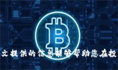   主流虚拟币钱包软件推荐与使用指南 /  guanjia