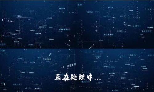 正在处理中...