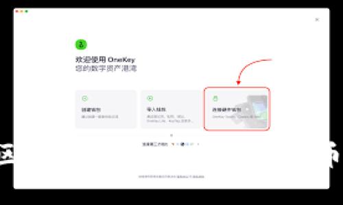 如何购买区块链钱包中的数字货币：详细指南
