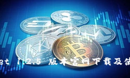 TPWallet 1.2.5 版本官网下载及使用指南