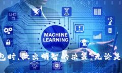 biao选择安全的比特币钱包：全面指南/biao比特币