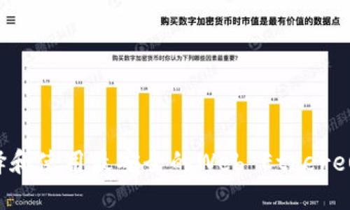 如何选择和使用最安全的Web Ethereum钱包？
