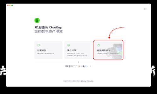  如何解决tpwallet无法更新的新版本问题