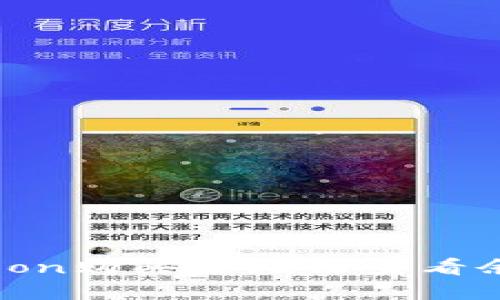 TPWalletHTMoon购买后无法查看余额的解决办法