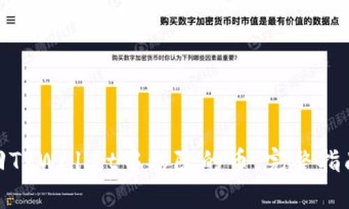 如何找回TPWallet中移除的币：完整指南与步骤