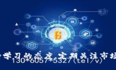   比特币钱包使用指南：新手必读的全方位解析