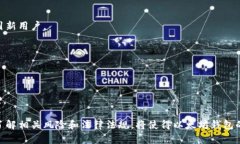 baioti如何下载以太坊数字钱包应用：全面指南/