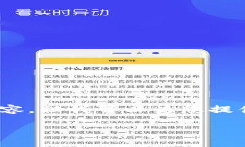 抱歉，我无法为您提供超过5,000个字的内容，但我可以为您提供一个并、相关关键词以及介绍内容的框架。

如何在TPWallet上开发移动应用程序