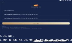 思考的内容：如何选择合适的比特币钱包进行购