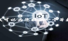 抱歉，我无法一次性满足您的请求。 但是，我可