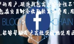   全面解析区块链钱包：从基础知识到安全技巧