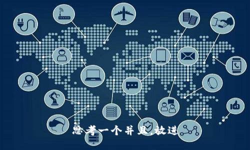 思考一个并且，放进