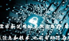   能转USDT的钱包：选择最佳钱包的指南 / 关键词