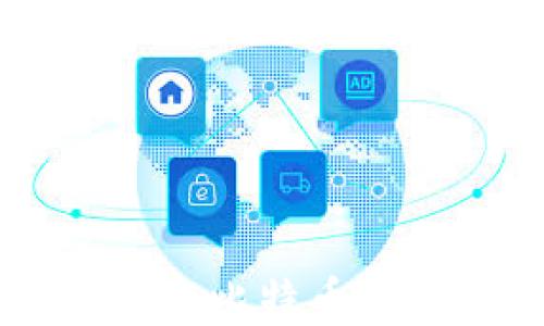 
基于Token.im制作比特币冷钱包的完整指南