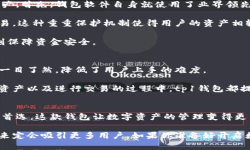   你知道tp1钱包吗？了解这些信息让你轻松使用它！ / 
 guanjianci tp1钱包, 数字钱包, 加密货币, 区块链 /guanjianci 

什么是tp1钱包？
在当今数字化的世界中，越来越多的人开始关注加密货币和区块链技术。tp1钱包便是应运而生的一款数字钱包。它不仅能存储各种类型的加密货币，还提供了一系列便捷的功能，帮助用户轻松管理他们的数字资产。

简单来说，tp1钱包可以看作是一个安全的“口袋”，你可以在里面存放比特币、以太坊等各种加密资产。这款钱包的设计理念是用户友好，致力于让每个人都能方便地接触到加密货币的优势。

tp1钱包的主要功能
tp1钱包提供了多种功能，下面将详细介绍这些功能如何加强用户的使用体验：

ul
listrong多种货币支持/strong：tp1钱包支持多种加密货币，包括比特币、以太坊和许多其他ERC-20代币。这样不仅方便用户的资产管理，还能够降低用户在转账时的操作复杂性。/li
listrong安全性保障/strong：tp1钱包采用多重加密技术，确保用户的数字资产得到最大的安全保护。此外，用户也可以设置双重认证机制，以进一步加强账户安全。/li
listrong用户友好界面/strong：tp1钱包的界面设计简洁直观，即使是新手也能快速上手，轻松进行转账、收款操作。在使用过程中，用户能够清晰地了解自己的资产状况。/li
listrong交易记录透明化/strong：用户可以随时查看自己的交易历史，了解每一笔交易的详细信息，包括时间、金额以及交易对方等。这一功能帮助用户更好地管理自己的资金流向。/li
listrong持续的技术更新/strong：tp1钱包团队定期更新软件，确保其功能与安全性始终保持在业界的前沿。这种持续的技术改进能有效提升用户体验。/li
/ul

如何获取和使用tp1钱包？
使用tp1钱包非常简单，以下是获取和使用的步骤：

ul
listrong下载钱包应用/strong：前往官方网站或应用商店，下载适合你设备的tp1钱包应用。该钱包支持多种系统，包括iOS和Android。/li
listrong创建账户/strong：打开应用后，按照指引，创建一个新账户。在这个过程中，你需要设置强密码，并保留好助记词。这一点尤其重要，因为助记词是恢复账户的关键。/li
listrong充值资产/strong：通过购买加密货币或转账来充实你的钱包。在钱包界面，你能找到充值的相关选项，只需按照提示完成即可。/li
listrong进行交易/strong：在钱包中进行交易十分方便，只需输入对方的地址和转账金额，再确认交易即可完成。/li
listrong定期备份/strong：为了保障资产安全，定期备份你的钱包数据是非常重要的。tp1钱包提供了备份选项，确保用户能在任何情况下取回自己的资产。/li
/ul

tp1钱包的优势与挑战
在数字钱包的市场上，tp1钱包有其独特的优势，但也有需要面对的挑战：

h4优势/h4
ul
listrong卓越的用户体验/strong：tp1钱包始终把用户体验放在首位，致力于构建一个简单、直观的操作界面，使用户无论是新手还是资深玩家都能轻松使用。/li
listrong安全性高/strong：多重安全保护手段能够有效防止黑客攻击，提高用户资产的安全程度。/li
listrong快速的交易速度/strong：在区块链技术快速发展的今天，tp1钱包的交易处理速度非常快，能够满足用户对即时交易的需求。/li
/ul

h4挑战/h4
ul
listrong市场竞争激烈/strong：数字钱包市场竞争非常激烈，各种钱包层出不穷，tp1钱包需要不断提升自身特色以吸引用户。/li
listrong监管政策不确定/strong：加密货币行业的监管政策尚未成熟，可能会对包含tp1钱包在内的平台产生影响，用户需要保持关注相关动态。/li
/ul

可能相关的问题

h41. tp1钱包的安全性有多高？/h4
有关tp1钱包安全性的问题，用户总是格外关注。其实，tp1钱包采用了多种安全技术来保护用户资产。首先，钱包软件自身就使用了业界领先的加密技术，能够有效防止黑客入侵。

此外，用户可以启动双重认证，这是另一道安全防线，只有输入密码和通过手机验证后才能完成交易。这种重重保护机制使得用户的资产相较于传统金融安全性更高。

用户还应当定期更新自己的软件，使用最新版本时可以享受到开发团队提供的最新安全补丁，时刻保障资金安全。

h42. tp1钱包适合新手使用吗？/h4
tp1钱包特别注重用户体验的设计，适合所有水平的用户，特别是新手。其界面清晰简洁，功能设置一目了然，降低了用户上手的难度。

钱包提供了详细的指引，让用户能够在使用过程中更容易理解每个功能的作用。在创建账户、充值资产以及进行交易的过程中，tp1钱包都提供了相应的教程和帮助。因此，即使是加密货币领域的新人，也能顺利使用tp1钱包进行资产管理。

总结
tp1钱包以其用户友好的设计、高安全性和平稳的交易体验，正逐渐成为越来越多加密货币用户的首选。这款钱包让数字资产的管理变得更简单，为每一个希望进入区块链世界的人提供了便利。

在加密货币的浪潮下，选择合适的钱包显得尤为重要。tp1钱包的功能越发丰富，操作越发简便，未来定会吸引更多用户。如果你准备好开启数字资产的管理之旅，tp1钱包绝对是一个值得考虑的选择。