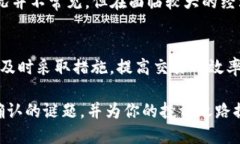  为什么我的比特币钱包一直显示0确认？ /  gua