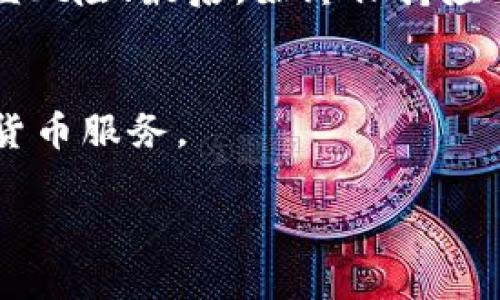   轻松上手TPWalletEOS：详细使用教程和技巧 / 

 guanjianci TPWalletEOS, 数字钱包, EOS, 加密货币 /guanjianci 

介绍TPWalletEOS
在数字货币的世界里，选择一个可靠的钱包至关重要。TPWalletEOS作为一个主流的数字钱包，为用户提供了方便、安全的存储和管理EOS（币种名）及其他加密货币的方式。TPWalletEOS不仅支持EOS，还兼容多种区块链资产，为用户的投资和交易带来了极大的便利。无论你是币圈的新手还是老手，TPWalletEOS都能满足你的需求。

TPWalletEOS的下载与安装
想要开始使用TPWalletEOS，第一步自然是下载和安装这个钱包。你可以在TPWallet的官方网站找到适合你手机操作系统的版本，包括Android和iOS。只需在应用商店搜索“TPWallet”并下载安装，简单易行。

创建账户
安装完成后，打开TPWalletEOS应用，按照界面提示进行账户的创建。注意，你需要保管好钱包生成的助记词，因为这是恢复你账户的唯一钥匙。请务必将助记词保存在安全的地方，切勿与他人分享。

如何充值与提现
账户创建完成后，接下来你可能会想要充值或提现EOS数字货币。充值非常简单，只需在钱包中找到“充值”选项，复制你的EOS地址，前往交易所进行转账。提现则需要在钱包中输入你要提现的数量、地址等信息，然后确认即可。确保所输入的地址和信息是准确的，以免导致资产的损失。

如何交易
TPWalletEOS还支持直接在应用内进行交易。你可以在钱包中找到“交易”功能，选择你想要交易的币种，填写相关的交易信息，最后确认生成交易。整个过程简单高效，实时显示的行情信息能帮助你做出更好的决策。

安全性设置
安全性是数字货币钱包的核心要素。TPWalletEOS为用户提供了多重安全设置，例如密码保护、指纹识别等。建议用户在钱包设置中开启这些安全选项，以最大程度保护你的资产不受威胁。同时，定期备份你的助记词是一个好习惯。

使用TPWalletEOS的好处
选择TPWalletEOS作为你的数字钱包，你会发现它有很多优点。首先是界面友好，操作简便，即使是不熟悉数字货币的用户也能快速上手。其次，TPWalletEOS提供了强大的安全性保护，采用了多重加密技术来保障用户的资产安全。此外，支持跨链资产交易，让你的数字资产管理更具灵活性。

常见问题解答
在使用TPWalletEOS过程中，可能会出现一些常见问题。比如，有用户询问：“如果我忘记助记词怎么办？”答复是：如果助记词丢失，账户将无法恢复，资产也将无法找回。因此，保存助记词是极其重要的。另一个常见问题是：“TPWalletEOS安全吗？”TPWalletEOS采用了业界领先的安全技术，确保用户的资产安全。

总结
TPWalletEOS以其卓越的功能和用户友好的设计，成为了众多用户管理EOS和其他加密资产的理想选择。通过这篇教程，相信你对如何使用TPWalletEOS有了更深入的了解，希望你在使用这个数字钱包时能够得心应手。

可能的相关问题1：如何提高TPWalletEOS的安全性？
提高TPWalletEOS的安全性可以从以下几个方面入手：首先，定期更改你的钱包密码，确保密码的复杂性；其次，尽量使用硬件钱包存储大量资产，降低被盗风险；最后，始终保持应用更新，以确保使用最新的安全技术。

可能的相关问题2：TPWalletEOS是否支持其他加密货币？
是的，TPWalletEOS不仅支持EOS，还支持多种其他加密货币，包括以太坊（ETH）、比特币（BTC）等。你可以在钱包内轻松管理多种资产，体验更全面的加密货币服务。

以上就是TPWalletEOS的详细使用教程及相关问题解答。希望对你有所帮助，祝你在数字货币的世界中顺利前行！