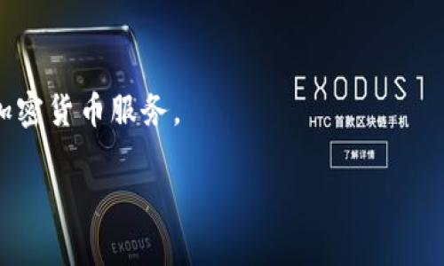   轻松上手TPWalletEOS：详细使用教程和技巧 / 

 guanjianci TPWalletEOS, 数字钱包, EOS, 加密货币 /guanjianci 

介绍TPWalletEOS
在数字货币的世界里，选择一个可靠的钱包至关重要。TPWalletEOS作为一个主流的数字钱包，为用户提供了方便、安全的存储和管理EOS（币种名）及其他加密货币的方式。TPWalletEOS不仅支持EOS，还兼容多种区块链资产，为用户的投资和交易带来了极大的便利。无论你是币圈的新手还是老手，TPWalletEOS都能满足你的需求。

TPWalletEOS的下载与安装
想要开始使用TPWalletEOS，第一步自然是下载和安装这个钱包。你可以在TPWallet的官方网站找到适合你手机操作系统的版本，包括Android和iOS。只需在应用商店搜索“TPWallet”并下载安装，简单易行。

创建账户
安装完成后，打开TPWalletEOS应用，按照界面提示进行账户的创建。注意，你需要保管好钱包生成的助记词，因为这是恢复你账户的唯一钥匙。请务必将助记词保存在安全的地方，切勿与他人分享。

如何充值与提现
账户创建完成后，接下来你可能会想要充值或提现EOS数字货币。充值非常简单，只需在钱包中找到“充值”选项，复制你的EOS地址，前往交易所进行转账。提现则需要在钱包中输入你要提现的数量、地址等信息，然后确认即可。确保所输入的地址和信息是准确的，以免导致资产的损失。

如何交易
TPWalletEOS还支持直接在应用内进行交易。你可以在钱包中找到“交易”功能，选择你想要交易的币种，填写相关的交易信息，最后确认生成交易。整个过程简单高效，实时显示的行情信息能帮助你做出更好的决策。

安全性设置
安全性是数字货币钱包的核心要素。TPWalletEOS为用户提供了多重安全设置，例如密码保护、指纹识别等。建议用户在钱包设置中开启这些安全选项，以最大程度保护你的资产不受威胁。同时，定期备份你的助记词是一个好习惯。

使用TPWalletEOS的好处
选择TPWalletEOS作为你的数字钱包，你会发现它有很多优点。首先是界面友好，操作简便，即使是不熟悉数字货币的用户也能快速上手。其次，TPWalletEOS提供了强大的安全性保护，采用了多重加密技术来保障用户的资产安全。此外，支持跨链资产交易，让你的数字资产管理更具灵活性。

常见问题解答
在使用TPWalletEOS过程中，可能会出现一些常见问题。比如，有用户询问：“如果我忘记助记词怎么办？”答复是：如果助记词丢失，账户将无法恢复，资产也将无法找回。因此，保存助记词是极其重要的。另一个常见问题是：“TPWalletEOS安全吗？”TPWalletEOS采用了业界领先的安全技术，确保用户的资产安全。

总结
TPWalletEOS以其卓越的功能和用户友好的设计，成为了众多用户管理EOS和其他加密资产的理想选择。通过这篇教程，相信你对如何使用TPWalletEOS有了更深入的了解，希望你在使用这个数字钱包时能够得心应手。

可能的相关问题1：如何提高TPWalletEOS的安全性？
提高TPWalletEOS的安全性可以从以下几个方面入手：首先，定期更改你的钱包密码，确保密码的复杂性；其次，尽量使用硬件钱包存储大量资产，降低被盗风险；最后，始终保持应用更新，以确保使用最新的安全技术。

可能的相关问题2：TPWalletEOS是否支持其他加密货币？
是的，TPWalletEOS不仅支持EOS，还支持多种其他加密货币，包括以太坊（ETH）、比特币（BTC）等。你可以在钱包内轻松管理多种资产，体验更全面的加密货币服务。

以上就是TPWalletEOS的详细使用教程及相关问题解答。希望对你有所帮助，祝你在数字货币的世界中顺利前行！