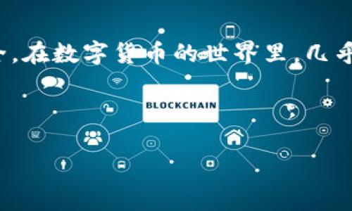    如何查看 TPWallet 的 EOS 链收款地址？ / 

 guanjianci  TPWallet, EOS, 收款地址, 数字钱包  /guanjianci 

 什么是 TPWallet？ 
 在深入探讨如何查看 TPWallet 上的 EOS 链收款地址之前，首先我们得了解一下 TPWallet 这个数字钱包。TPWallet 是一个功能强大的多链数字钱包，支持多种加密货币，包括以太坊、比特币和 EOS 等主流币种。它具有安全性高、用户友好、交易速度快等优点，深受广大用户的喜爱。对于希望在区块链上进行交易的用户，TPWallet 提供了一种便捷的方式存储和管理他们的数字资产。

 为什么需要查看 EOS 收款地址？ 
 在加密货币的世界中，收款地址至关重要。每当你需要接收某种加密货币时，想必会需要提供一个特定的收款地址。EOS 作为一项优秀的区块链技术，其链上应用和交易频繁，理解如何查看 EOS 收款地址能帮助用户顺利进行资金的接入。如果您想要从好友那里接收 EOS，或者在交易所进行提币，您都需要掌握这一技巧。

 如何查看 TPWallet 上的 EOS 收款地址？ 
 下面是一系列简单步骤，帮助您在 TPWallet 上查找您的 EOS 收款地址。请跟着以下步骤执行：

h4 第一步：打开 TPWallet 应用 /h4
 首先，您需要在手机上打开 TPWallet 的应用。如果您尚未安装，可以在各大应用商店中找到并下载该应用。在应用启动后，您可能会需要输入您的密码，或通过其他形式认证身份以确保安全。

h4 第二步：选择相应的链 /h4
 一旦您成功登录到 TPWallet，您的主界面将显示支持的不同区块链。在这几个选项中，您需要找到并点击 EOS 链。确保您在 EOS 链的界面中操作，因为每种区块链的收款地址的格式是不同的。

h4 第三步：查找您的钱包地址 /h4
 在 EOS 的界面中，您应该能很明显地看到您的钱包地址。它通常以“EOS”开头，后接一串字母和数字组合的字符串。您可以轻触这个地址，TPWallet 将会提供复制功能，帮助您快速获得该地址，无需手动输入，避免输入错误的风险。

h4 第四步：确认地址 /h4
 为了确保接收资金能够顺利完成，建议您将复制的收款地址仔细与发送方确认一遍，确保无误。若发送方使用错误的地址，导致资金错误发送，将可能导致资产丢失。

 常见问题解答 

h4 问题 1: 如何安全地使用 TPWallet 接收和发送 EOS？ /h4
 安全总是用户首先要考虑的事情。在使用 TPWallet 收发 EOS 之前，您可以关注以下几点来增强安全性：
ul
    li启用二次验证：确保您在 TPWallet 中启用二次验证，这样即使他人获得了您的密码，也难以进入您的钱包。/li
    li定期备份钱包：您可以选择定期备份您的钱包，确保万一手机丢失时可以恢复资金。/li
    li不要轻信陌生人的请求：一些诈骗犯可能会假装成您的朋友询问您的收款地址，请务必确认对方的身份。/li
/ul

h4 问题 2: 如果我发送 EOS 到错误的地址，怎么办？ /h4
 发送到错误地址是不少用户一开始担心的事情。很遗憾，区块链技术的不可逆性意味着一旦交易完成，资金将无法被追回。因此，在交易活动时，一定要仔细检查收款地址，确保无误。如果您已经发送至错误的地址，您可以尝试以下步骤：
ul
    li查看交易记录：通过 TPWallet 客户端，您可以直接查看您的交易记录，检查您发送的最后地址是否为您本意上的。/li
    li联系支持：虽然大多数情况下资金无法追回，但如果对方是一个可追溯的账户，您可以向该平台的客户支持团队请求帮助。/li
    li防患未然：从您此时的经历学习，注重以后的每一次地址确认，减少同样错误的发生。/li
/ul

 小结 
 TPWallet 为广大加密货币用户提供了一个简便的方法来管理他们的数字资产。通过上面介绍的步骤，您可以轻松找到您的 EOS 收款地址，并通过良好的实践来确保您的交易安全。在数字货币的世界里，几乎每一个小细节都至关重要，因此掌握这些知识将给您带来更好的用户体验。无论是在应对日常的小额交易，还是进行大宗投资，明智的管理始终是保障资产安全的第一步。

 如果您还有其他问题，或者在使用 TPWallet 上的过程中遇到困难，别犹豫，随时寻求支持！加入到数字货币的旅程中来，在这个不断变化和演进的领域，您永远不会太晚。

 在接下来的内容中，您可以思考和探索更多关于加密货币的钱包安全、未来趋势和技术创新的知识，助您在这个数字经济浪潮中立于不败之地。