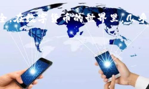    如何查看 TPWallet 的 EOS 链收款地址？ / 

 guanjianci  TPWallet, EOS, 收款地址, 数字钱包  /guanjianci 

 什么是 TPWallet？ 
 在深入探讨如何查看 TPWallet 上的 EOS 链收款地址之前，首先我们得了解一下 TPWallet 这个数字钱包。TPWallet 是一个功能强大的多链数字钱包，支持多种加密货币，包括以太坊、比特币和 EOS 等主流币种。它具有安全性高、用户友好、交易速度快等优点，深受广大用户的喜爱。对于希望在区块链上进行交易的用户，TPWallet 提供了一种便捷的方式存储和管理他们的数字资产。

 为什么需要查看 EOS 收款地址？ 
 在加密货币的世界中，收款地址至关重要。每当你需要接收某种加密货币时，想必会需要提供一个特定的收款地址。EOS 作为一项优秀的区块链技术，其链上应用和交易频繁，理解如何查看 EOS 收款地址能帮助用户顺利进行资金的接入。如果您想要从好友那里接收 EOS，或者在交易所进行提币，您都需要掌握这一技巧。

 如何查看 TPWallet 上的 EOS 收款地址？ 
 下面是一系列简单步骤，帮助您在 TPWallet 上查找您的 EOS 收款地址。请跟着以下步骤执行：

h4 第一步：打开 TPWallet 应用 /h4
 首先，您需要在手机上打开 TPWallet 的应用。如果您尚未安装，可以在各大应用商店中找到并下载该应用。在应用启动后，您可能会需要输入您的密码，或通过其他形式认证身份以确保安全。

h4 第二步：选择相应的链 /h4
 一旦您成功登录到 TPWallet，您的主界面将显示支持的不同区块链。在这几个选项中，您需要找到并点击 EOS 链。确保您在 EOS 链的界面中操作，因为每种区块链的收款地址的格式是不同的。

h4 第三步：查找您的钱包地址 /h4
 在 EOS 的界面中，您应该能很明显地看到您的钱包地址。它通常以“EOS”开头，后接一串字母和数字组合的字符串。您可以轻触这个地址，TPWallet 将会提供复制功能，帮助您快速获得该地址，无需手动输入，避免输入错误的风险。

h4 第四步：确认地址 /h4
 为了确保接收资金能够顺利完成，建议您将复制的收款地址仔细与发送方确认一遍，确保无误。若发送方使用错误的地址，导致资金错误发送，将可能导致资产丢失。

 常见问题解答 

h4 问题 1: 如何安全地使用 TPWallet 接收和发送 EOS？ /h4
 安全总是用户首先要考虑的事情。在使用 TPWallet 收发 EOS 之前，您可以关注以下几点来增强安全性：
ul
    li启用二次验证：确保您在 TPWallet 中启用二次验证，这样即使他人获得了您的密码，也难以进入您的钱包。/li
    li定期备份钱包：您可以选择定期备份您的钱包，确保万一手机丢失时可以恢复资金。/li
    li不要轻信陌生人的请求：一些诈骗犯可能会假装成您的朋友询问您的收款地址，请务必确认对方的身份。/li
/ul

h4 问题 2: 如果我发送 EOS 到错误的地址，怎么办？ /h4
 发送到错误地址是不少用户一开始担心的事情。很遗憾，区块链技术的不可逆性意味着一旦交易完成，资金将无法被追回。因此，在交易活动时，一定要仔细检查收款地址，确保无误。如果您已经发送至错误的地址，您可以尝试以下步骤：
ul
    li查看交易记录：通过 TPWallet 客户端，您可以直接查看您的交易记录，检查您发送的最后地址是否为您本意上的。/li
    li联系支持：虽然大多数情况下资金无法追回，但如果对方是一个可追溯的账户，您可以向该平台的客户支持团队请求帮助。/li
    li防患未然：从您此时的经历学习，注重以后的每一次地址确认，减少同样错误的发生。/li
/ul

 小结 
 TPWallet 为广大加密货币用户提供了一个简便的方法来管理他们的数字资产。通过上面介绍的步骤，您可以轻松找到您的 EOS 收款地址，并通过良好的实践来确保您的交易安全。在数字货币的世界里，几乎每一个小细节都至关重要，因此掌握这些知识将给您带来更好的用户体验。无论是在应对日常的小额交易，还是进行大宗投资，明智的管理始终是保障资产安全的第一步。

 如果您还有其他问题，或者在使用 TPWallet 上的过程中遇到困难，别犹豫，随时寻求支持！加入到数字货币的旅程中来，在这个不断变化和演进的领域，您永远不会太晚。

 在接下来的内容中，您可以思考和探索更多关于加密货币的钱包安全、未来趋势和技术创新的知识，助您在这个数字经济浪潮中立于不败之地。