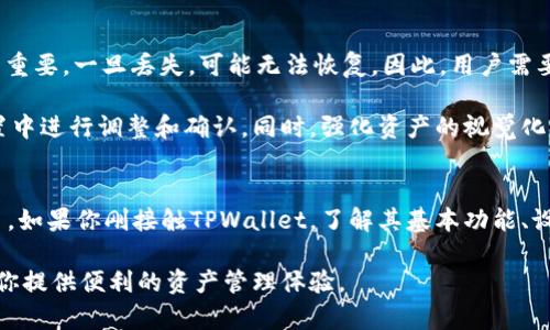   tpwallet中的资产是以美金显示的吗？ / 
 guanjianci tpwallet, 美金, 数字钱包, 加密货币 /guanjianci 

什么是TPWallet？
在数字货币日益普及的今天，TPWallet作为一种新兴的数字钱包，为用户提供了管理和交易加密货币的便捷方式。它不仅支持多种主流的加密货币，还能够方便地进行资产管理。用户可以在TPWallet中查看自己的资产，进行交易或兑换，这带来了极大的便利。

TPWallet显示的货币单位
不少用户在搭建自己的数字资产管理系统时，最关心的一个问题便是，TPWallet中显示的资产是以何种货币单位展示的。对此，TPWallet通常以用户所选择的货币为基础，显示他们的资产行情。一些用户报告说，他们看到的是以美元（美金）显示的资产，这暗示着该钱包可能默认选择了美元作为主要货币。

如何设置TPWallet的货币单位？
TPWallet支持用户按照自己的需求调整货币单位。如果你想以美金显示资产，可以在设置中找到“货币单位”选项，将其更改为“美元”。这种设置灵活性使每个用户能够根据自己的偏好来查看和管理资产，更好地掌握自己的投资动态。

确认TPWallet显示的货币单位
当初次使用TPWallet时，不少用户可能会因对钱包的使用不熟悉而产生疑问。为了解决这类疑惑，可以直接登录TPWallet，在主页上查看资产余额和资产组合。此处应该会显示你当前所持有的加密货币及其当前价值。如果你不确定所显示的价值是否为美金，可以在设置或帮助中心确认。

TPWallet如何帮助用户管理资产
TPWallet提供了多种资产管理工具，帮助用户更好地了解自己的投资状况。用户不仅可以查看实时的价格波动，还可以设置价格提醒，与比特币或以太坊等其他加密货币进行转换。通过这些功能，用户能够及时做出投资决策，抓住市场机遇，增加投资收益。

TPWallet的安全性
除了资产管理功能，TPWallet也极其注重用户的安全性。钱包使用了最新的加密技术，确保用户的资产不受黑客攻击。此外，TPWallet还提供了多重身份验证功能，以保护用户的账户不被未授权访问。用户在设置密码时，建议使用强密码并定期更换，以进一步提升钱包的安全性。

常见问题解答

h4问题一：TPWallet支持哪些加密货币？/h4
TPWallet支持多种加密货币，包括比特币、以太坊、莱特币等主流币种。对于投资者来说，这种多样化的选择可以帮助他们对不同市场进行投资。同时，TPWallet还会不断更新，支持更多新的币种，确保用户在任何市场变化中都能获益。

h4问题二：如何恢复丢失的账户？/h4
在使用TPWallet时，用户有时会面临丢失账户的风险。幸运的是，TPWallet提供账户恢复功能。用户必须在注册时保存的助记词或私钥非常重要，一旦丢失，可能无法恢复。因此，用户需要谨慎保管这些信息，以防万一。如果需要恢复账户，可以在登录界面选择“恢复账户”，然后按照提示输入助记词或私钥进行恢复。

综上所述，TPWallet是一个功能强大的数字钱包，能够有效管理各种加密资产。在使用过程中，如果用户对显示货币有疑问，完全可以在设置中进行调整和确认。同时，强化资产的视觉化展示能够帮助用户更明晰自己的投资状态，及时做出应变。

总结
TPWallet作为数字货币管理的理想工具，能够为用户提供美金显示的资产信息，并且其设置功能使用户可以根据自身需求自定义显示货币。如果你刚接触TPWallet，了解其基本功能、设置和安全性将有助于你更好地使用这款数字钱包。要始终注意保护你的账户安全。同时要定期关注市场动向，保持对投资组合的合理管理。
  
希望本文能解答你关于TPWallet的重要问题，帮助你更好地了解和使用这个工具。无论你是新手还是经验丰富的投资者，TPWallet都能为你提供便利的资产管理体验。