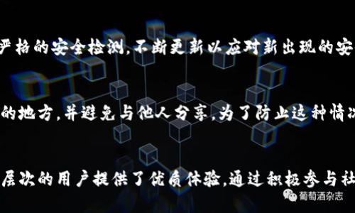  TokenPocket官网是什么？看看这些实用技巧，让你轻松上手！ /  
 guanjianziTokenPocket, 钱包, 区块链, 加密货币 /guanjianzi  

什么是TokenPocket？  
TokenPocket是一个多链数字钱包，用户可以在其中管理多种加密货币和数字资产。无论你是加密货币的新手，还是已经在区块链领域深耕已久的专家，TokenPocket都致力于为你提供安全性、便利性和多样性。它支持众多区块链网络，使用户能够轻松进行资产管理和交易。这一切使得TokenPocket成为加密世界中不可或缺的一部分。

为什么选择TokenPocket？  
在当前的市场上，选择一个合适的钱包至关重要。TokenPocket不仅仅是一个简单的数字钱包，它为用户带来了诸多独特的功能和优势：  
ul  
listrong多链支持：/strongTokenPocket支持比特币、以太坊、波场、EOS等多条主流公链及其代币，让你的数字资产管理变得更加灵活和多元化。/li  
listrong用户友好的界面：/strongTokenPocket具有简洁直观的用户界面，即使你是初学者也能快速上手，进行转账、查看余额等操作。/li  
listrong安全性：/strongTokenPocket非常关注用户的资产安全，私钥保存在本地，不会上传到服务器，确保用户资产的安全性。/li  
listrong社区参与：/strongTokenPocket注重与用户的互动，用户可以通过参与社区活动、提问和反馈来影响产品的发展。 /li  
/ul  

如何下载和安装TokenPocket?  
下载和安装TokenPocket非常简单。你可以通过官方网站或应用商店进行下载安装。以下是详细步骤：  
ol  
li访问TokenPocket的 a href=
