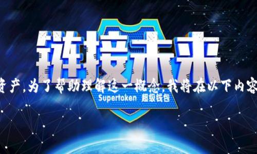 区块链钱包是这一新兴技术的重要组成部分，它用于存储、发送和接收数字资产。为了帮助理解这一概念，我将在以下内容中详细阐述区块链钱包的工作原理、类型、安全性问题以及用户常见的疑虑。

区块链钱包是什么？让我们一起深入了解！