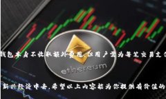    比特币开普勒钱包：如何安全管理你的数字资