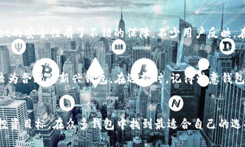   TPWallet价格过高？让我们来聊聊！ / 
 guanjianci TPWallet, 数字货币, 钱包安全, 投资策略 /guanjianci 

一、TPWallet是什么？
在了解TPWallet是否价格过高之前，我们有必要先搞清楚TPWallet究竟是什么。TPWallet是一种数字货币钱包，专为用户提供安全的存储、转账和交易功能。它支持多种数字货币，包括比特币、以太坊及其他主流币种，用户可以方便地管理自己的数字资产。

TPWallet之所以受到广泛关注，除了因为它的便捷性和多样性外，更在于其强大的安全性。用户的私钥和助记词采用了子女密码加密技术，确保在高度安全的环境中进行交易。同时，TPWallet也支持多种平台联网功能，使得数字资产的使用场景更为广泛。

二、目前TPWallet的价格到底怎么样？
近年来，由于数字货币市场的快速崛起，TPWallet的价格也引起了不少投资者的关注。然而，