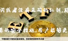   深入了解比特币热钱包交易：如何安全、高效地