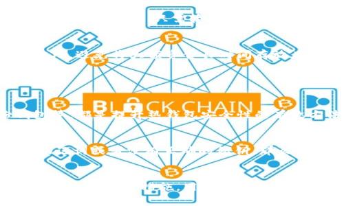   深入了解比特币热钱包交易：如何安全、高效地管理你的数字资产？ / 
 guanjianci 比特币, 热钱包, 数字资产, 安全交易 /guanjianci 

什么是比特币热钱包？
比特币热钱包是存储比特币的一种方式，它通过互联网连接来管理和交易你的数字资产。热钱包通常便于访问，提供即时交易，因此适合需要频繁转账或使用比特币进行日常消费的用户。虽然热钱包的使用方便，但它们往往容易受到黑客攻击，因此选择一个可靠的热钱包至关重要。

热钱包与冷钱包的区别
在了解比特币热钱包之前，我们先看看热钱包与冷钱包之间的差异。冷钱包是指那些完全离线的钱包，如硬件钱包和纸钱包，通常用于长期保存大量比特币。相对而言，热钱包由于其在线特性，非常适合用于小额快速交易。在选择使用热钱包还是冷钱包时，用户需要考虑到自己的交易频率及安全需求。

为什么选择热钱包？
热钱包的主要优势在于它的便捷性。你可以随时随地通过智能手机、电脑或其他设备进行比特币的交易。例如，你可能需要立即向朋友转账、支付账单或在线购物，这时热钱包是非常理想的选择。除此之外，许多热钱包还提供用户友好的界面，使得即便是第一次接触比特币的用户也能轻松上手。

如何选择安全的比特币热钱包？
选择热钱包时，安全性是头等大事。首先，查看钱包提供者的声誉，选择市场上已有良好口碑的钱包。例如，知名的热钱包有Coinbase Wallet、Blockchain.com Wallet等。其次，确认钱包提供了双重身份验证、多重签名功能等安全措施。最后，尽量选择开源钱包，这样你可以查阅代码，确保其没有隐藏的安全漏洞。

如何使用比特币热钱包进行交易？
使用热钱包进行交易其实非常简单。首先，你需要注册并设置你的热钱包账户，完成身份验证后，系统会为你生成一个比特币地址。接下来，你可以通过钱包转入比特币，也可以用信用卡或银行转账购买比特币。进行交易时，只需输入接收方的比特币地址、金额，然后确认交易即可。交易完成后，你可以在钱包中查看交易记录。

比特币热钱包的安全风险与防范措施
尽管热钱包便捷，但它们也存在一定的安全风险。黑客攻击是主要风险之一，因此用户应该采取一些防范措施来保障资产安全。例如，定期更换密码、启用双重身份验证、不要在公共Wi-Fi环境下进行交易等。此外，避免将大额资金长时间存放在热钱包中，定期将比特币转入冷钱包也是明智的选择。

常见问题解答

问题1：比特币热钱包安全吗？
比特币热钱包的安全性取决于多个因素。虽然热钱包更容易受到黑客攻击，但如果用户遵循一定的安全措施，可以大大降低风险。使用著名且信誉良好的钱包、启用双重身份验证、保持软件更新、定期备份钱包等，都是提升热钱包安全性的有效方法。另外，尽量避免将大的交易量存放在热钱包中，必要时应考虑使用冷钱包。

问题2：如何恢复比特币热钱包？
如果你不幸丢失了热钱包的访问权限，恢复的可能性也并不完全依赖于钱包本身。大多数热钱包会在创建时提供一个助记词或私钥，可以用于恢复钱包。确保将这个信息保存在安全的地方。如果你没有备份助记词或者没有正确的私钥，那么你的比特币可能会永远无法找回。因此，在创建热钱包时，务必认真对待备份问题。

总结
比特币热钱包为用户提供了一个快速、方便的方式来管理和交易数字资产，适合那些频繁进行小额交易和日常消费的人。然而，在享受便捷的同时，安全必须时刻放在首位。通过选择可靠的钱包、提醒自己采取必要的安全措施，用户能够更有效地享受数字货币的便捷与乐趣。在进行交易时，也要保持警惕，不断更新自己的知识，以应对市场的变化。在这个快速发展的金融科技时代，理解并掌握比特币的交易方式，必将为你开启一扇全新的财务大门。