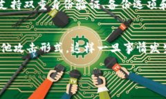   “我的比特币钱包被盗了！怎么办？”你需要知