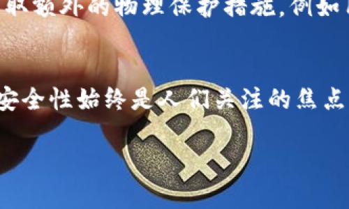   如何安全地管理你的虚拟币钱包？让我们来聊聊！ / 
 guanjianci 虚拟币钱包, 加密货币, 安全管理, 数字资产 /guanjianci 

引言：虚拟币钱包的世界
在过去的十年里，虚拟币的兴起改变了我们的金融世界。越来越多的人开始接触加密货币，而与此同时，对虚拟币钱包的理解也变得至关重要。许多人可能对虚拟币钱包的种类、使用方法、以及如何安全管理这些钱包感到不知所措。那么，什么是虚拟币钱包？它的重要性又在哪里呢？

什么是虚拟币钱包？
简单来说，虚拟币钱包是一种可以存储、接收和发送加密货币的工具。它不是像纸币那样实物存在的“钱包”，而是一种数字工具，可以分为两大类：热钱包和冷钱包。

热钱包与冷钱包的区别
热钱包是那种实时在线的虚拟币钱包，便于你随时随地进行交易。例如，手机应用和网页钱包都是热钱包。它们的便利性显而易见，但由于常在线，这也使得它们更容易受到黑客攻击。

相比之下，冷钱包则是离线的存储方式，可提供更高的安全性。常见的冷钱包包括硬件钱包和纸钱包。虽然这些钱包在交易时不够方便，但它们能有效降低被盗的风险，适合长期保存大额资产。

如何选择适合你的虚拟币钱包？
选择虚拟币钱包时，首先要考虑你的使用需求。如果你是一个频繁进行交易的人，热钱包可能是个不错的选择。但如果你打算长时间保存资产，选择冷钱包可能更为明智。

此外，还要关注钱包的安全性、使用体验以及可支持的虚拟货币种类。不同的钱包会提供不同的安全措施，例如两步验证、私钥备份等功能。

安全管理你的虚拟币钱包
随着虚拟币的普及，安全问题也日益突出。如何保护你的数字资产？下面我将分享几个安全管理虚拟币钱包的技巧。

h41. 使用强大的密码/h4
密码是防护你钱包的重要第一道防线。选择一个强大且独特的密码，包含字母、数字和特殊字符，并避免使用与你个人信息相关的常见词汇。

h42. 启用两步验证/h4
许多钱包提供两步验证功能，务必开启。这意味着在你登录时，不仅需要输入密码，还需要通过手机或邮箱接收的验证码进行验证，从而增加安全性。

h43. 定期备份钱包/h4
定期备份你的钱包信息，包括私钥和助记词，以便在丢失或设备故障时恢复资产。务必将备份储存于安全的地方，建议使用离线方式。

h44. 小心钓鱼攻击/h4
网络钓鱼是一种常见的网络攻击手段，黑客会伪装成合法的网站或服务，引导你输入个人信息。务必确认网址的真实性，辨别出潜在的危险。

可能遇到的问题
在操作虚拟币钱包的过程中，你可能会遇到一些问题，以下是两个常见的问题以及解决方案。

h4问题一：如何找回丢失的虚拟币钱包访问权限？/h4
如果你忘记了钱包的密码或者丢失了访问权限，通常可以通过恢复短语（助记词）来找回。有些钱包在创建时会让你记录一串助记词，使用这些助记词可以恢复钱包。但需注意，务必妥善保管这些助记词，不要轻易泄露。

如果你没有助记词，那么可能很难找回丢失的资产。在这种情况下，尽量联系钱包的客服，询问是否有其他恢复方式。另外，将来使用钱包时，建议定期更新密码并保持备份，以应对各种可能的风险。

h4问题二：怎样保证我的冷钱包安全？/h4
冷钱包被认为是较安全的存储方式，但也并非绝对安全。首先，要将冷钱包放置在一个安全的环境中，避免物理损坏和老化。其次，定期检查冷钱包的状态，确保其正常工作。

如果使用硬件钱包，建议购买知名品牌，并确保外观无明显损坏，因为这可能意味着产品被篡改过。而在使用纸钱包时，应当采取额外的物理保护措施，例如用防火材质的信封封存或者放在保险箱中。

结语：虚拟币钱包的未来
随着加密货币的不断发展，虚拟币钱包也在不断进化。新技术的出现将提供更好的用户体验和安全保障。无论技术如何变化，安全性始终是人们关注的焦点。希望通过这篇文章，能够帮助你更好地理解和管理自己的虚拟币钱包，保护你的数字资产。

幸福地管理你的虚拟币钱包，掌握财富的钥匙，未来始终掌握在你手中！

