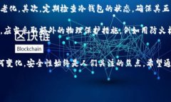   如何安全地管理你的虚拟币钱包？让我们来聊聊