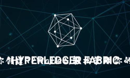 一步步教你创建TPWallet，轻松管理你的数字资产！