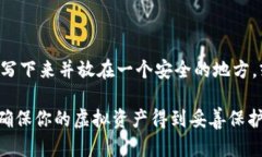 虚拟币最安全钱包是哪个？你了解了吗？虚拟币