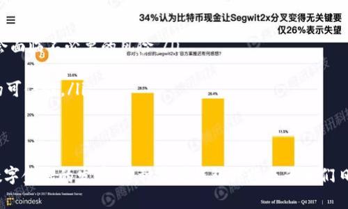   “tpwallet究竟是什么？如何在数字时代脱颖而出！” / 
 guanjianci 数字钱包，tpwallet，区块链，资产管理 /guanjianci 

引言：tpwallet的崛起
在数字化飞速发展的今天，越来越多的人们开始重视数字资产的管理与安全。而数字钱包作为这一趋势的中心，成为了用户日常生活中不可或缺的一部分。在众多数字钱包中，tpwallet凭借其独特的功能和便捷的用户体验，迅速崭露头角。今天，我们就深入探讨tpwallet的应用前景及其自身优势。

一、tpwallet是什么？
tpwallet是一个基于区块链技术的数字钱包，旨在为用户提供安全、便捷的虚拟资产管理解决方案。通过这个平台，用户不仅可以存储、发送和接收各种加密货币，还可以轻松访问去中心化的金融服务。简单来说，tpwallet就像是你口袋中的银行，但它的服务范围更广、更加灵活。

二、tpwallet的主要特点
tpwallet有几个显著的特点，使它在市场上独树一帜：
ul
  listrong安全性：/strongtpwallet采用先进的加密技术，确保用户的资产不受黑客攻击和其他安全隐患的威胁。无论是在冷存储还是热钱包中，tpwallet都能提供双重防护。/li
  listrong多币种支持：/strongtpwallet不仅支持常见的比特币和以太坊，还支持多种小众币种，增强了用户的选择空间。/li
  listrong用户友好：/strong即便是入门级用户，也能通过tpwallet的简洁界面迅速上手，直观易懂的功能布局让所有人都能轻松管理自己的数字资产。/li
  listrong去中心化金融（DeFi）：/strongtpwallet允许用户直接参与到去中心化金融生态中，通过流动性挖矿、借贷等操作获取收益，让资产增值变得更加简单。/li
/ul

三、tpwallet的应用场景
tpwallet在多个领域展现出巨大的应用潜力，以下是一些主要的应用场景：

h41. 个人资产管理/h4
对于个人用户来说，tpwallet可以作为一个安全的数字资产存储解决方案，提供一个集中管理加密货币的平台。通过该钱包，用户能够实时查看资产组合的价值及波动情况，便于实时调整投资策略。

h42. 在线购物/h4
随着越来越多的商家接受加密货币作为支付方式，tpwallet为用户提供了一个方便的工具，可以快速完成在线购买，无需繁琐的汇率转换或手续费。这一优势尤其在国际交易时显得尤为重要。

h43. 投资和交易/h4
tpwallet支持多种币种的交易功能，用户能够在钱包内直接进行买入或卖出操作，省去往返交易所的繁琐步骤，提升了用户的交易效率。同时，tpwallet提供的实时市场数据帮助用户作出更精准的投资决策。

h44. DeFi服务/h4
在去中心化金融领域，tpwallet提供了多种理财产品供用户选择。例如，用户可以将闲置的数字资产投入流动性池中获取利息，或参与去中心化交易所中的交易获取收益，这些都为用户的资产增值提供了新的可能性。

四、如何上手使用tpwallet
对于新用户来说，开始使用tpwallet其实是非常简单的。以下是详细的步骤：

ol
  listrong下载与注册：/strong用户首先需在官方网站或应用商店下载tpwallet，并进行账户注册。注册过程简单，通常只需输入手机号码或邮箱地址进行验证。/li
  listrong安全设置：/strong一旦注册成功，用户需要设置安全密码和进行身份验证，这样能够为账户提供额外的安全保障。/li
  listrong添加资产：/strong用户可以根据个人需求向钱包中添加不同类型的数字资产，可以选择通过转账或者购买的方式完成。/li
  listrong开始操作：/strong用户可以根据自己所需进行转账、支付，或者参与DeFi项目，tpwallet的全面功能将为用户提供一个完美的数字资产体验。/li
/ol

五、tpwallet的未来发展前景
随着区块链技术的深入应用和数字货币的广泛接受，tpwallet的发展前景十分广阔。以下是我们对于未来发展的几个设想：
ul
  listrong智能合约集成：/strong未来，tpwallet可能与更多的智能合约项目深度对接，推出更加多样化的金融服务，满足用户不断变化的需求。/li
  listrong跨链支持：/strong实现不同区块链网络之间的资产互通，让用户能够在更广阔的市场中进行交易，从而提升其使用价值。/li
  listrong社区驱动的功能开发：/strongtpwallet可以通过吸纳社区用户的意见建议，持续迭代产品功能，增强用户的黏性与忠诚度。/li
/ul

相关问题探讨

h4问题一：tpwallet与其他数字钱包相比，有什么优势？/h4
相较于其他数字钱包，tpwallet的优势在于其卓越的安全性、多币种支持以及良好的用户体验。例如，许多钱包仅支持主流币种，而tpwallet为用户提供了更为全面的币种选择。同时，tpwallet的安全措施确保用户的资产不会轻易受到攻击，赢得了不少用户的信任。

h4问题二：使用tpwallet的注意事项有哪些？/h4
在使用tpwallet时，用户需注意以下几点：
ul
  listrong保持私钥安全：/strong用户需妥善保管自己的私钥，不要将其泄露给任何人。私钥是钱包的“钥匙”，一旦丢失，资产将会面临不必要的风险。/li
  listrong定期更新：/strong确保tpwallet保持最新版本，以防止安全漏洞和不必要的风险。/li
  listrong谨慎参与DeFi项目：/strong尽管DeFi项目提供高回报，但同时也伴随风险，用户在参与前应进行深入研究，评估项目的可信性。/li
/ul

结语
tpwallet作为一款前沿的数字钱包，凭借其安全、便捷和多功能的特点，正在改变人们管理和使用数字资产的方式。在未来，随着数字金融的发展，这种新型钱包或将成为我们日常生活中不可或缺的重要工具。无论你是新手还是老手，tpwallet都提供了一个出色的平台，让你在数字资产的世界中游刃有余。