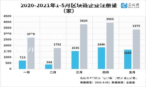  “tpwallet究竟是什么？如何在数字时代脱颖而出！” / 
 guanjianci 数字钱包，tpwallet，区块链，资产管理 /guanjianci 

引言：tpwallet的崛起
在数字化飞速发展的今天，越来越多的人们开始重视数字资产的管理与安全。而数字钱包作为这一趋势的中心，成为了用户日常生活中不可或缺的一部分。在众多数字钱包中，tpwallet凭借其独特的功能和便捷的用户体验，迅速崭露头角。今天，我们就深入探讨tpwallet的应用前景及其自身优势。

一、tpwallet是什么？
tpwallet是一个基于区块链技术的数字钱包，旨在为用户提供安全、便捷的虚拟资产管理解决方案。通过这个平台，用户不仅可以存储、发送和接收各种加密货币，还可以轻松访问去中心化的金融服务。简单来说，tpwallet就像是你口袋中的银行，但它的服务范围更广、更加灵活。

二、tpwallet的主要特点
tpwallet有几个显著的特点，使它在市场上独树一帜：
ul
  listrong安全性：/strongtpwallet采用先进的加密技术，确保用户的资产不受黑客攻击和其他安全隐患的威胁。无论是在冷存储还是热钱包中，tpwallet都能提供双重防护。/li
  listrong多币种支持：/strongtpwallet不仅支持常见的比特币和以太坊，还支持多种小众币种，增强了用户的选择空间。/li
  listrong用户友好：/strong即便是入门级用户，也能通过tpwallet的简洁界面迅速上手，直观易懂的功能布局让所有人都能轻松管理自己的数字资产。/li
  listrong去中心化金融（DeFi）：/strongtpwallet允许用户直接参与到去中心化金融生态中，通过流动性挖矿、借贷等操作获取收益，让资产增值变得更加简单。/li
/ul

三、tpwallet的应用场景
tpwallet在多个领域展现出巨大的应用潜力，以下是一些主要的应用场景：

h41. 个人资产管理/h4
对于个人用户来说，tpwallet可以作为一个安全的数字资产存储解决方案，提供一个集中管理加密货币的平台。通过该钱包，用户能够实时查看资产组合的价值及波动情况，便于实时调整投资策略。

h42. 在线购物/h4
随着越来越多的商家接受加密货币作为支付方式，tpwallet为用户提供了一个方便的工具，可以快速完成在线购买，无需繁琐的汇率转换或手续费。这一优势尤其在国际交易时显得尤为重要。

h43. 投资和交易/h4
tpwallet支持多种币种的交易功能，用户能够在钱包内直接进行买入或卖出操作，省去往返交易所的繁琐步骤，提升了用户的交易效率。同时，tpwallet提供的实时市场数据帮助用户作出更精准的投资决策。

h44. DeFi服务/h4
在去中心化金融领域，tpwallet提供了多种理财产品供用户选择。例如，用户可以将闲置的数字资产投入流动性池中获取利息，或参与去中心化交易所中的交易获取收益，这些都为用户的资产增值提供了新的可能性。

四、如何上手使用tpwallet
对于新用户来说，开始使用tpwallet其实是非常简单的。以下是详细的步骤：

ol
  listrong下载与注册：/strong用户首先需在官方网站或应用商店下载tpwallet，并进行账户注册。注册过程简单，通常只需输入手机号码或邮箱地址进行验证。/li
  listrong安全设置：/strong一旦注册成功，用户需要设置安全密码和进行身份验证，这样能够为账户提供额外的安全保障。/li
  listrong添加资产：/strong用户可以根据个人需求向钱包中添加不同类型的数字资产，可以选择通过转账或者购买的方式完成。/li
  listrong开始操作：/strong用户可以根据自己所需进行转账、支付，或者参与DeFi项目，tpwallet的全面功能将为用户提供一个完美的数字资产体验。/li
/ol

五、tpwallet的未来发展前景
随着区块链技术的深入应用和数字货币的广泛接受，tpwallet的发展前景十分广阔。以下是我们对于未来发展的几个设想：
ul
  listrong智能合约集成：/strong未来，tpwallet可能与更多的智能合约项目深度对接，推出更加多样化的金融服务，满足用户不断变化的需求。/li
  listrong跨链支持：/strong实现不同区块链网络之间的资产互通，让用户能够在更广阔的市场中进行交易，从而提升其使用价值。/li
  listrong社区驱动的功能开发：/strongtpwallet可以通过吸纳社区用户的意见建议，持续迭代产品功能，增强用户的黏性与忠诚度。/li
/ul

相关问题探讨

h4问题一：tpwallet与其他数字钱包相比，有什么优势？/h4
相较于其他数字钱包，tpwallet的优势在于其卓越的安全性、多币种支持以及良好的用户体验。例如，许多钱包仅支持主流币种，而tpwallet为用户提供了更为全面的币种选择。同时，tpwallet的安全措施确保用户的资产不会轻易受到攻击，赢得了不少用户的信任。

h4问题二：使用tpwallet的注意事项有哪些？/h4
在使用tpwallet时，用户需注意以下几点：
ul
  listrong保持私钥安全：/strong用户需妥善保管自己的私钥，不要将其泄露给任何人。私钥是钱包的“钥匙”，一旦丢失，资产将会面临不必要的风险。/li
  listrong定期更新：/strong确保tpwallet保持最新版本，以防止安全漏洞和不必要的风险。/li
  listrong谨慎参与DeFi项目：/strong尽管DeFi项目提供高回报，但同时也伴随风险，用户在参与前应进行深入研究，评估项目的可信性。/li
/ul

结语
tpwallet作为一款前沿的数字钱包，凭借其安全、便捷和多功能的特点，正在改变人们管理和使用数字资产的方式。在未来，随着数字金融的发展，这种新型钱包或将成为我们日常生活中不可或缺的重要工具。无论你是新手还是老手，tpwallet都提供了一个出色的平台，让你在数字资产的世界中游刃有余。